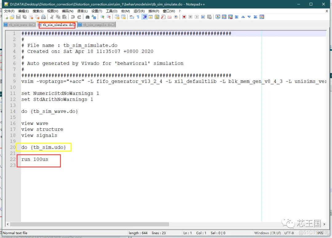 modelsim 自动化 高效独立仿真含vivado IP核的工程_python_12